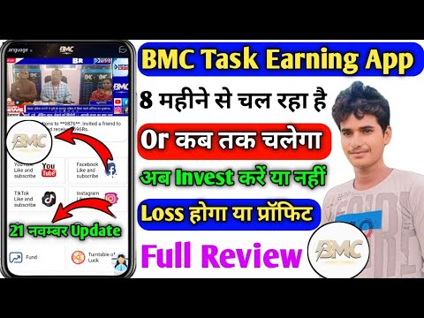 bmc task earning app। bmc app withdrawal। bmc task app real or fake। bmc company। bmc app review