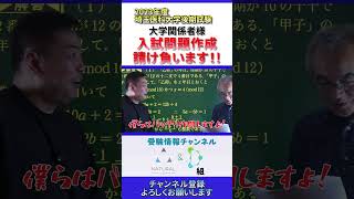 2023年度 埼玉医科大学 後期試験をTOP講師が本気で解説大学関係者様 入試問題作成請け負います!! #d組