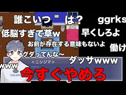 コメントの民度が終わってる生放送を体験してみた。