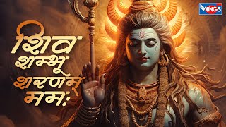 शिव शम्भू शरणम ममः Shiv Shambhu Sharnam Mamah | Bhakti Song | Shiv Bhajan | Shiv Song | Bhole Bhajan