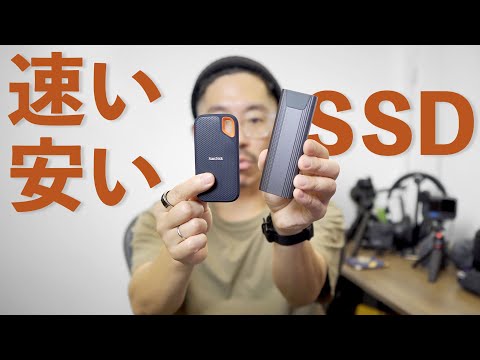 安くて速い外付けSSDをつくってみた | SanDisk Extreme VS KIOXIA EXCERIA M.2 NVMe