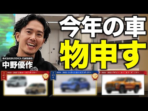 【おすすめの車は？】今注目の新型車に車屋社長が忖度なしで解説！リセールバリューは良い？悪い？【日本カーオブザイヤー】