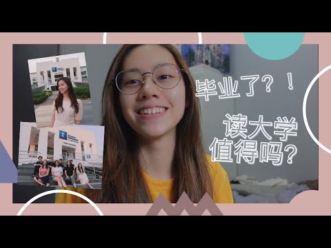 第一个vlog！音乐系毕业？我该读大学吗？| Jasmine C 生活篇 #01