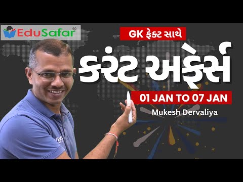 1 TO 7 January 2024 Current Affairs in Gujarati By EduSafar