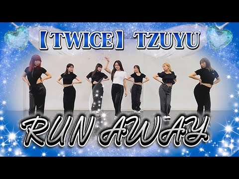 【TWICE】TZUYU RUNAWAY DANCEcover