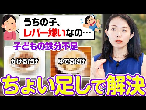 意外と補える！鉄補給お助けアイテム５つ