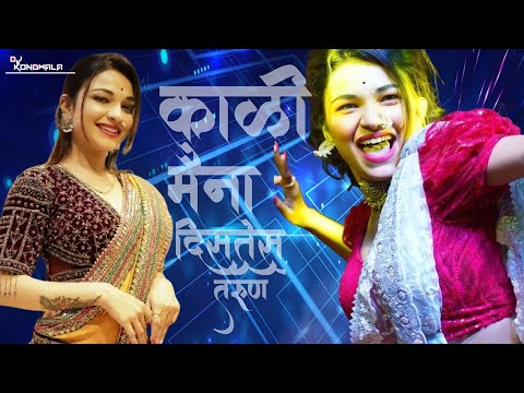 Kali maina distes tarun || होईल कोरोना जाशील मरून #djkondwala