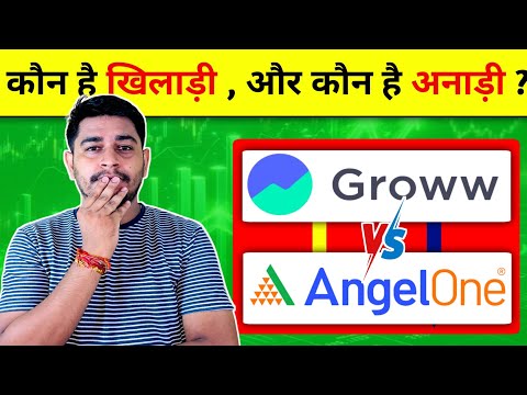 Groww vs Angel One Comparison 2024 | Best Demat Account in 2024 |#Groww #Angelone