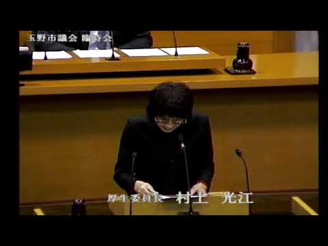 玉野市議会　令和６年第１回臨時会（１月３１日）