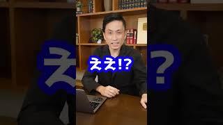 六法全書を丸暗記したら弁護士になれるの？#Shorts