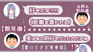 【青春話】男友達｢実は好きだったんだよね｣ 弦月｢え！？｣【弦月藤士郎/にじさんじ切り抜き】