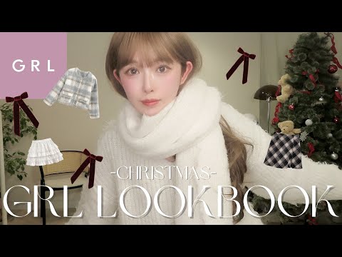 【GRL】クリスマス&年末年始におすすめ❤️冬コーデ参考にしてね⛄️❄️