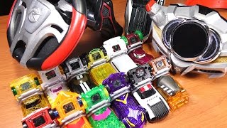 仮面ライダードライブ ＤＸハンドル剣＆ＤＸドライブドライバーの連動音声をシフトカー12種類+α 紹介します！ Kamen RIder Drive