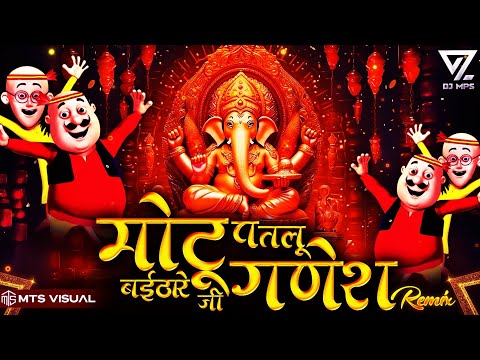 WAH RE MOTU PATALU BAITHARE GANESHA CG SONG DJ || VZ DJ MPS || वाह रे मोटू पतलू SONG DJ MIX DJ GOL2