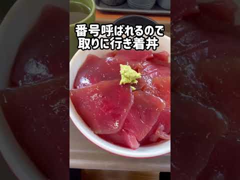 【まぐろレストラン】四日市のまぐろレストランへGO！ 上マグロ漬け丼 北海丼 ミックスフライ Maguro Restaurant Tuna