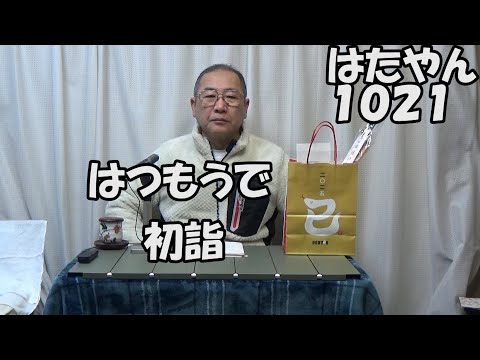 初詣（はつもうで）