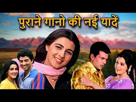 पुराने गानो की नई यादें | Hindi Old Song | 60s Song, 70s Song, 80s Song | Lata Mangeshkar Ke Gaane