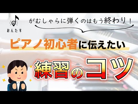 【音大卒が教える】練習時間を短縮する！楽譜の見方・考え方