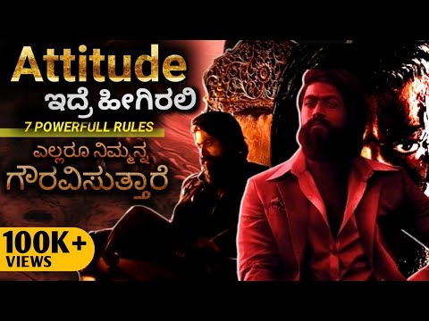 7 ATTITUDE💥To People Respect You | Self-improvement | Dhairyam Motivation | Kannada 2024