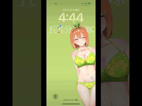 #Shorts 充電開始すると中野四葉がお知らせ！#五等分の花嫁