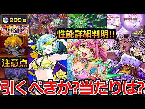 【モンスト】「最新情報」※αガチャ開催!!引くべきか!?当たりは!?注意点解説!!オーブ200個チャンスだがどうすべき!?本日のモンストニュースまとめ【推しの子コラボ】【ゲキリンα】【モールスα】