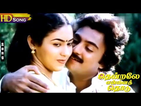 Thendrale Ennai Thodu Movie Songs | Mohan | Jayashree | Ilaiyaraaja Tamil Love Hit Songs