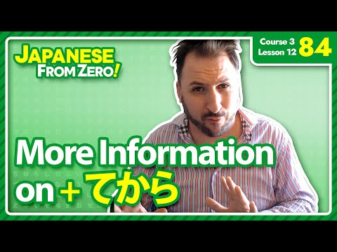 More Information About VERB + から | Japanese From Zero! Video 84.1