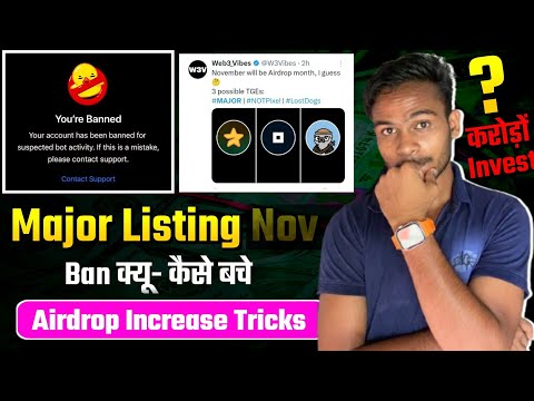 Major Listing Soon Confirm : Major Account Ban क्यू 5M Ban || Major Airdrops Increase Best Ways