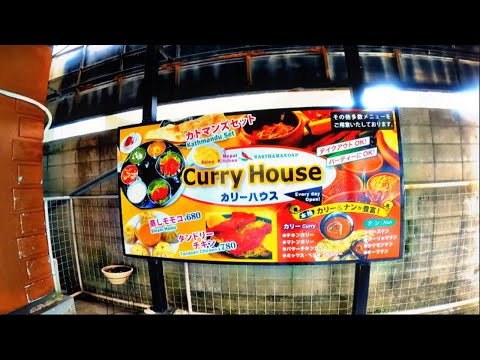 Let's try some indian curry at Nepal Spice Kitchen in Okinawa, Japan