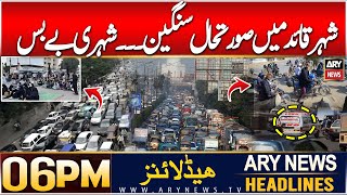 ARY News 6 PM Headlines | 30th DEC 2024 | Prime Time Headlines