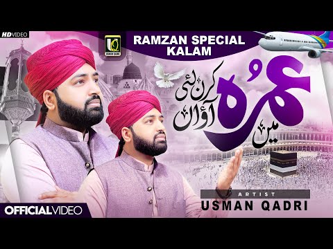 Main Umrah Karan Lai Awan | New Naat | Naat 2024 | Naat Sharif | Usman Qadri