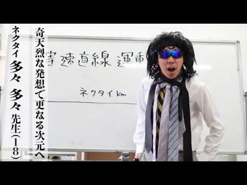 【CM】懐かしいCMパロディ〜東進ハイスクール編〜