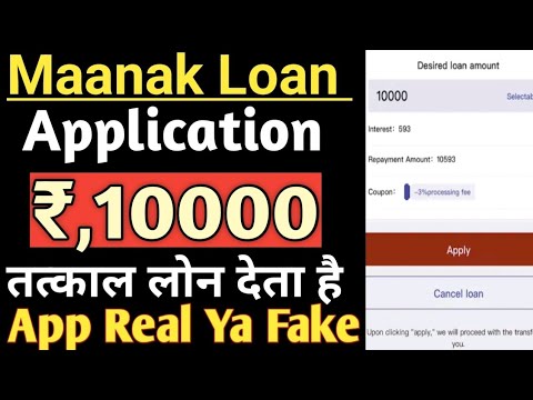 Maanak Loan Application instant personal loan Rs,10K दे देता है तत्काल पैसा मिलेगा सिर्फ 5 मिनट में