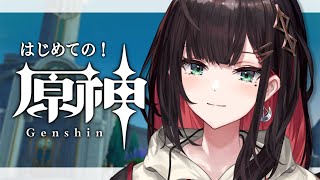 【原神】#49 | 完全初見！水龍、水龍、泣かないで💧【緋月ゆい/ネオポルテ】