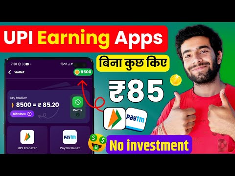 UPI Earning App 2024 | New Earning App Today | Online Money Earning App 2024 | New Upi Earning App