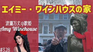 328. エイミー・ワインハウスの家 / Amy Winehouse / Camden Square【ロンドン/街歩き】