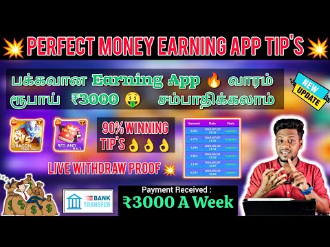 🔴 EARN MONEY ₹1000 - ₹3000 A DAY 🤑 | Game Winning Strategy 💥 | Live Withdraw Proof | Bank Transfer 🏦