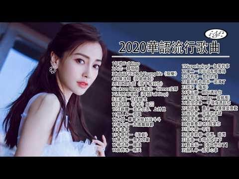 2020新歌排行榜 %2020新歌 & 排行榜歌曲 - 中文歌曲排行榜2020 ! 2020 新歌排行榜 (华语歌曲排行榜2020) 音樂2020：本周全球最佳流行歌曲和新排行榜