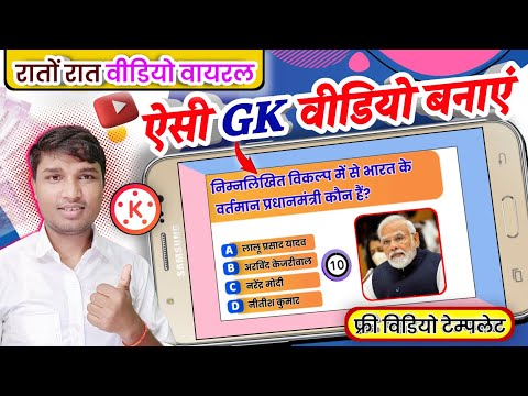 ऐसी 👆 एजुकेशनल वीडियो बनाएं रातों-रात वायरस || how to make educational video in a smartphone 2024