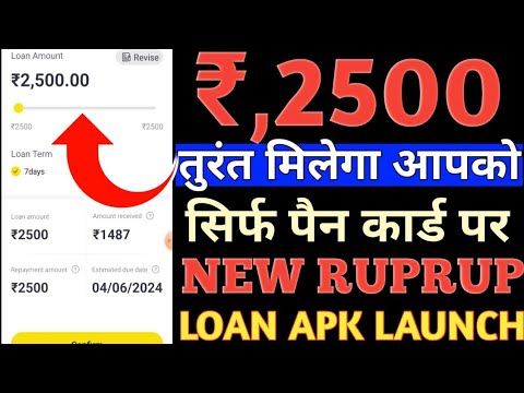 Rs,2500 Personal LOAN APPROVED// 7 New Day Loan App // 2024 New Company Launch Today