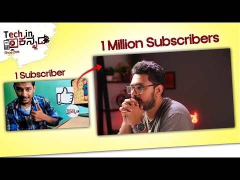 ಒಂದರಿಂದ 1 Million Subscribersವರೆಗೆ⚡Tech in ಕನ್ನಡ - Since 2015