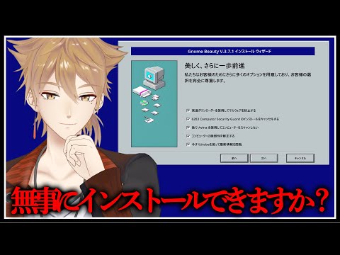 マルウェア混入を回避せよ！！【マルウェア】【にじさんじ / 伏見ガク】