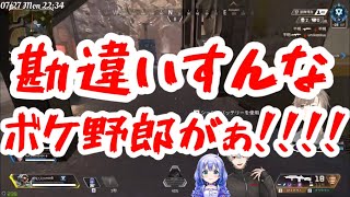 【APEX】かなちーくず取れ高まとめ2 前編