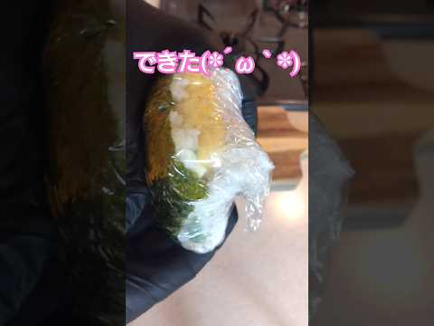 おにぎらず #おにぎらず #おにぎり #簡単レシピ #簡単料理 #料理動画 #料理