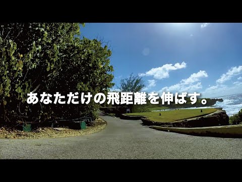 PRGR　あなたには、あなただけの飛びがある。【NEW ドライバー登場編】