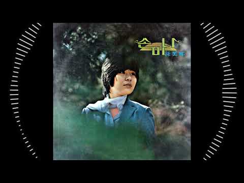 kpop [70년대 가요] 손미나 - 한밤에 (1979년 곡, 가사 포함)