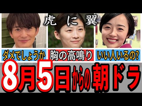 【朝ドラ『虎に翼』】第19週「悪女の賢者ぶり？」あらすじと史実