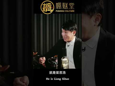 【常言道】命好運差同命賤運好嘅人生，你會揀邊個？ #楓燧堂 #楓燧大師兄 #fengsui #engsub