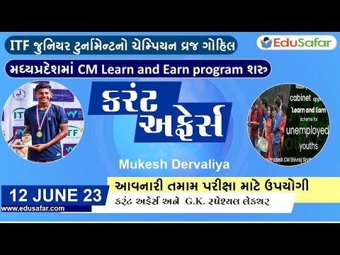 12 June 2023 Current Affairs in Gujarati By EduSafar