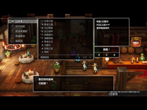 勇者鬥惡龍III HD-2D Remake　隱藏boss黃金巨龍